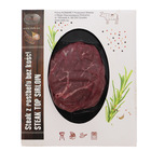 KONKRET TOPN SIROIN STEAK 250G (1)