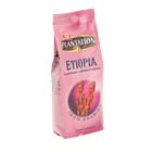 WM kawa mielona etiopia 100% arabika 250g (10)